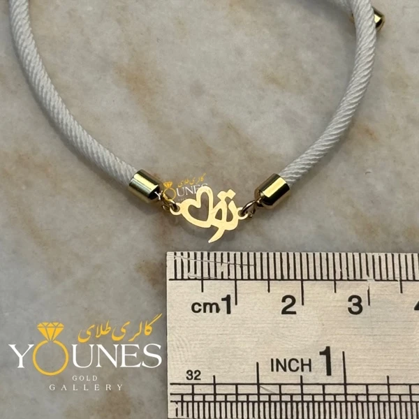 دستبند تو قلب طلا لیزری